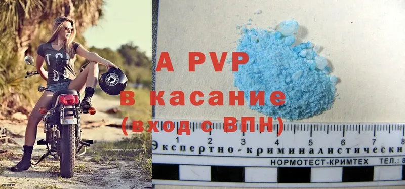 A PVP СК КРИС  где продают   Бузулук 