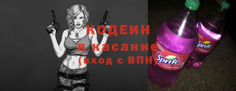 Кодеиновый сироп Lean Purple Drank  где можно купить наркотик  кракен   Бузулук 