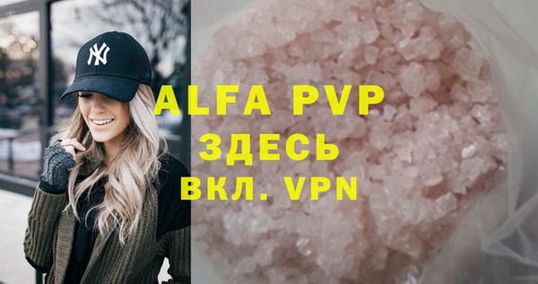 ALPHA-PVP Армянск