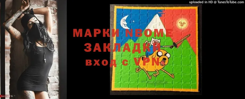 Марки NBOMe 1,8мг  Бузулук 